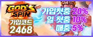 갓스핀-슬롯플레이